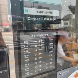 스타벅스 리뷰 사진