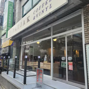 내작 리뷰 사진