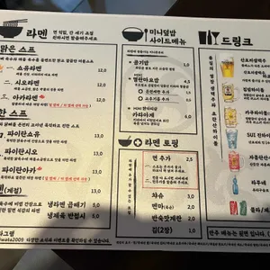 이와타 리뷰 사진