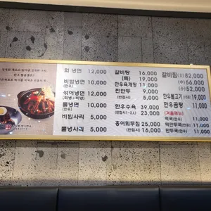 오장동 본가면옥 리뷰 사진