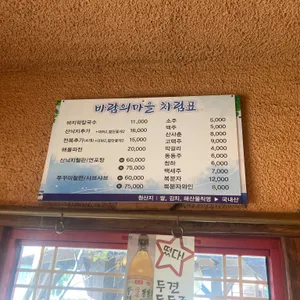바람의마을 리뷰 사진