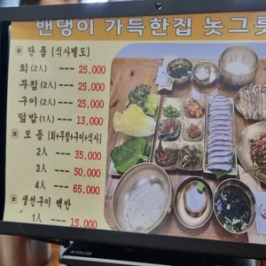 밴댕이가득한집 리뷰 사진