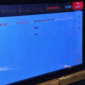 돼나무 리뷰 사진