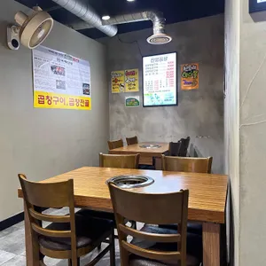 진영곱창 리뷰 사진