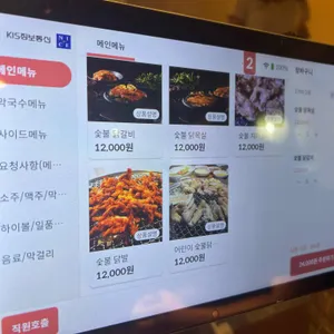 박재성의 메밀숯불닭갈비 리뷰 사진