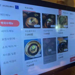 박재성의 메밀숯불닭갈비 리뷰 사진