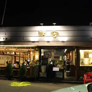 백송한우 리뷰 사진