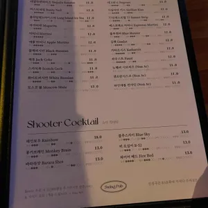 스윙펍 리뷰 사진