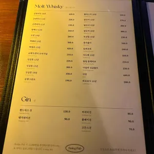 스윙펍 리뷰 사진