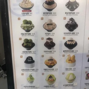 설빙 리뷰 사진