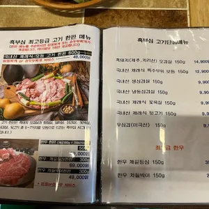 흑부심 리뷰 사진