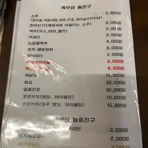 흑부심 리뷰 사진