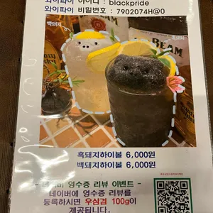 흑부심 리뷰 사진