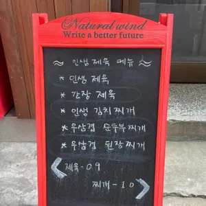 인생제육 리뷰 사진