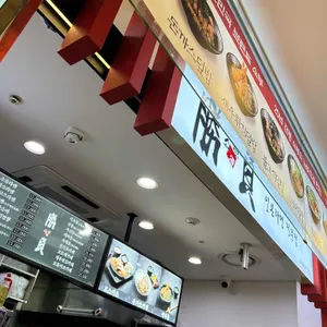 쇼부라멘 리뷰 사진