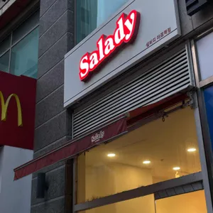 샐러디 리뷰 사진
