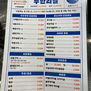 광명대창집 리뷰 사진