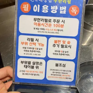 광명대창집 리뷰 사진