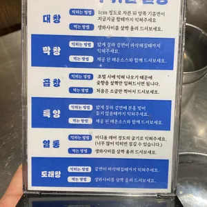 광명대창집 리뷰 사진