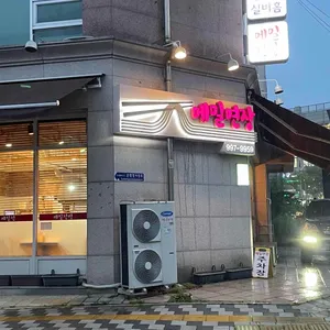 메밀면장 리뷰 사진