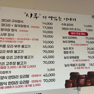 시루 리뷰 사진