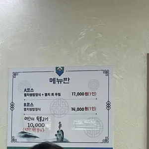 거제멸치쌈밥 리뷰 사진