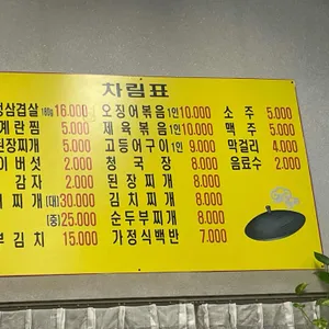 고향마을 리뷰 사진