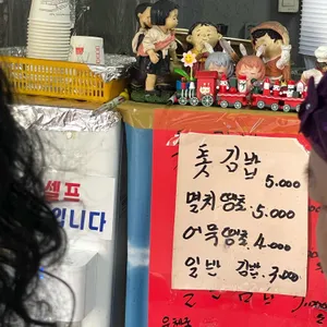 진이네분식 리뷰 사진