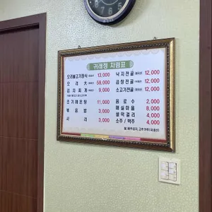귀래정기사식당 리뷰 사진
