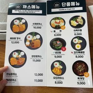 혜화동돈까스 리뷰 사진