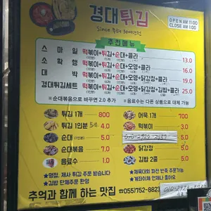경대튀김 리뷰 사진
