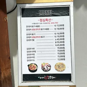 조가네갑오징어 리뷰 사진