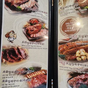 온누리장작구이 리뷰 사진
