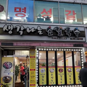 명성돼지갈비 리뷰 사진