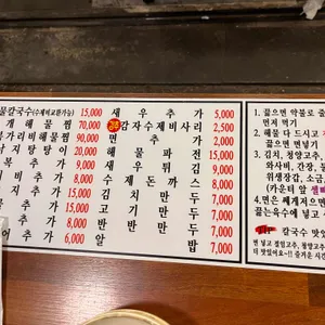 통큰손칼국수 리뷰 사진