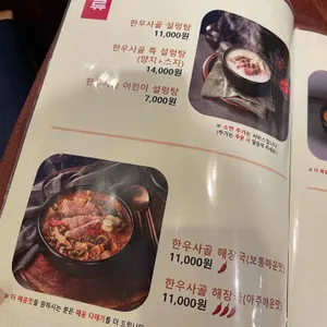 한보옥 리뷰 사진