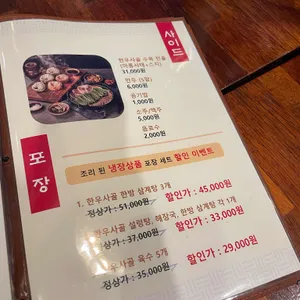 한보옥 리뷰 사진