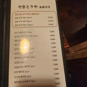 도톤보리 리뷰 사진