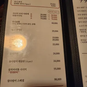 도톤보리 리뷰 사진