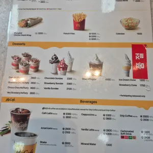 맥도날드 리뷰 사진