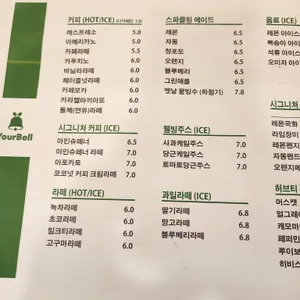유어벨 카페 리뷰 사진