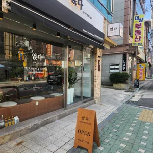 얹다 리뷰 사진