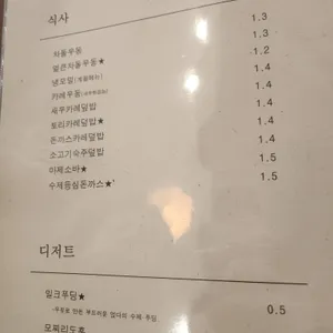 얹다 리뷰 사진