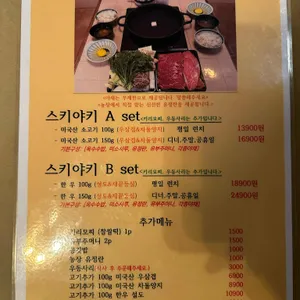 키요이 스키야키 리뷰 사진