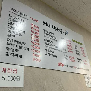 보릿골 리뷰 사진