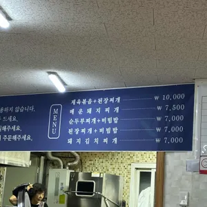 첫째식당 리뷰 사진