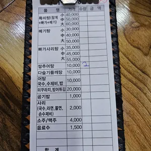 예가메기탕 리뷰 사진
