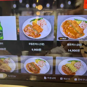 무등왕돈까스 리뷰 사진