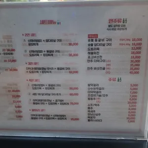 마이산풍경식당 리뷰 사진