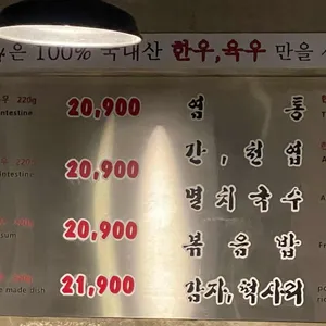 신사소곱창 리뷰 사진